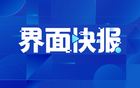  國(guó)安俱樂部支持郭嘉璇，提供必要幫助。